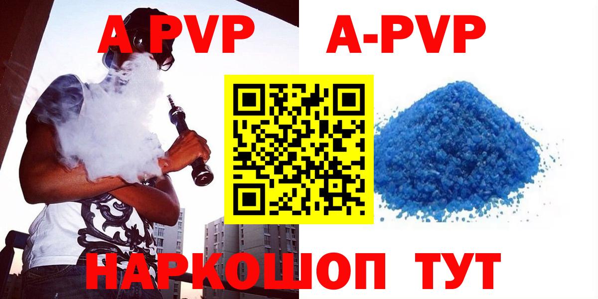 APVP Crystall Ленинск-Кузнецкий