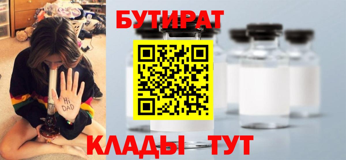 БУТИРАТ оксана  Вход с VPN  Ленинск-Кузнецкий 