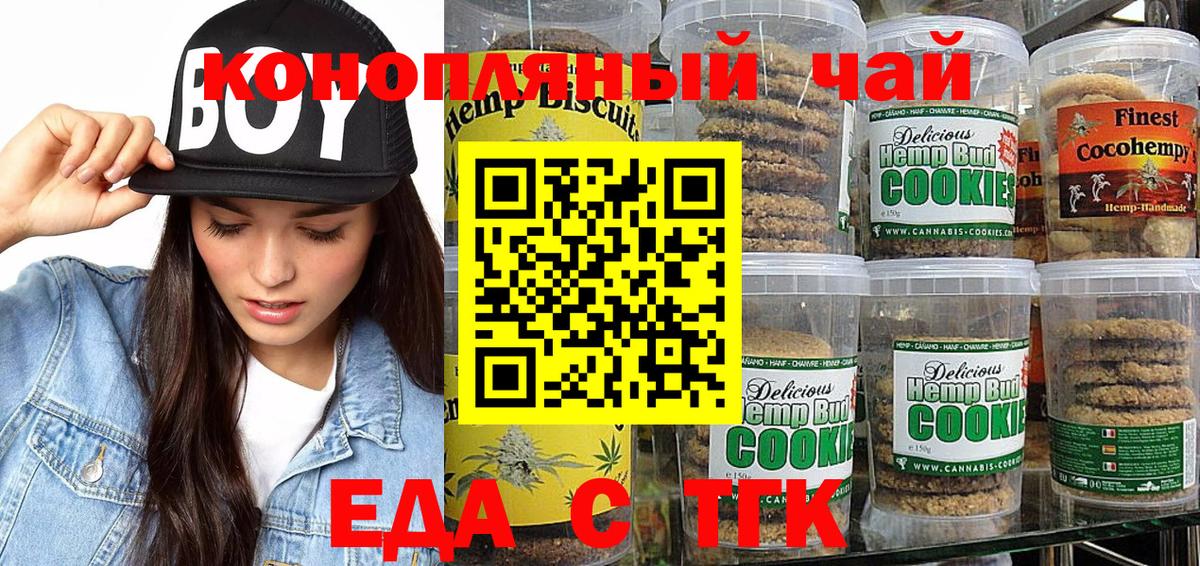 Ленинск-Кузнецкий  Еда ТГК конопля  Вход с VPN 