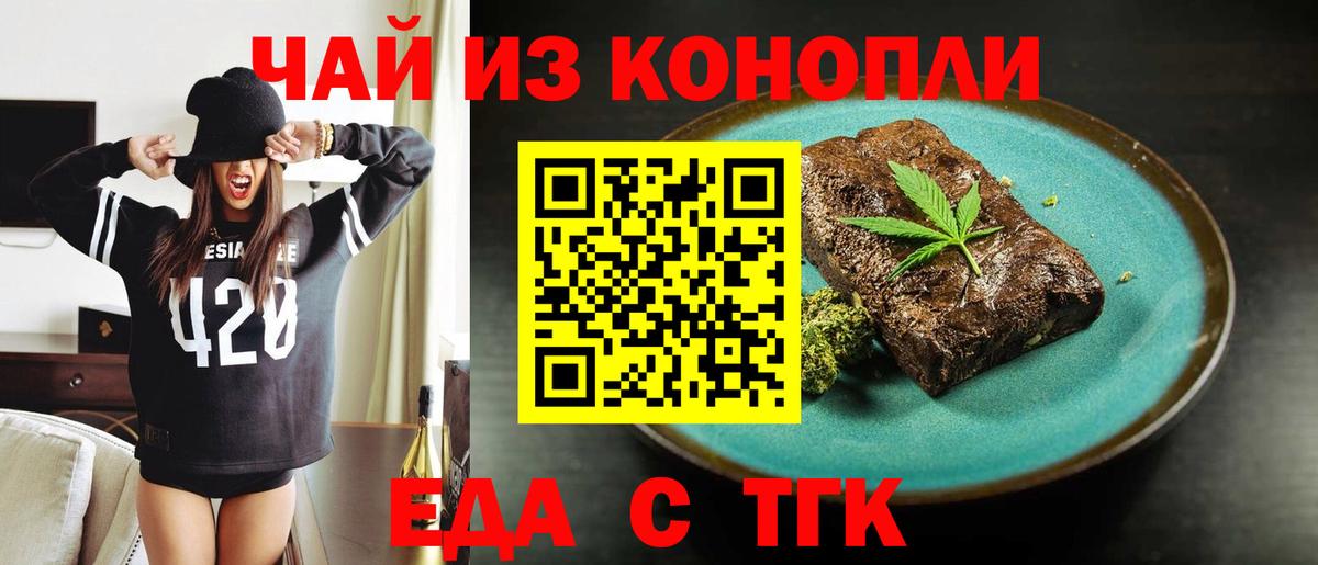 Canna-Cookies марихуана Ленинск-Кузнецкий