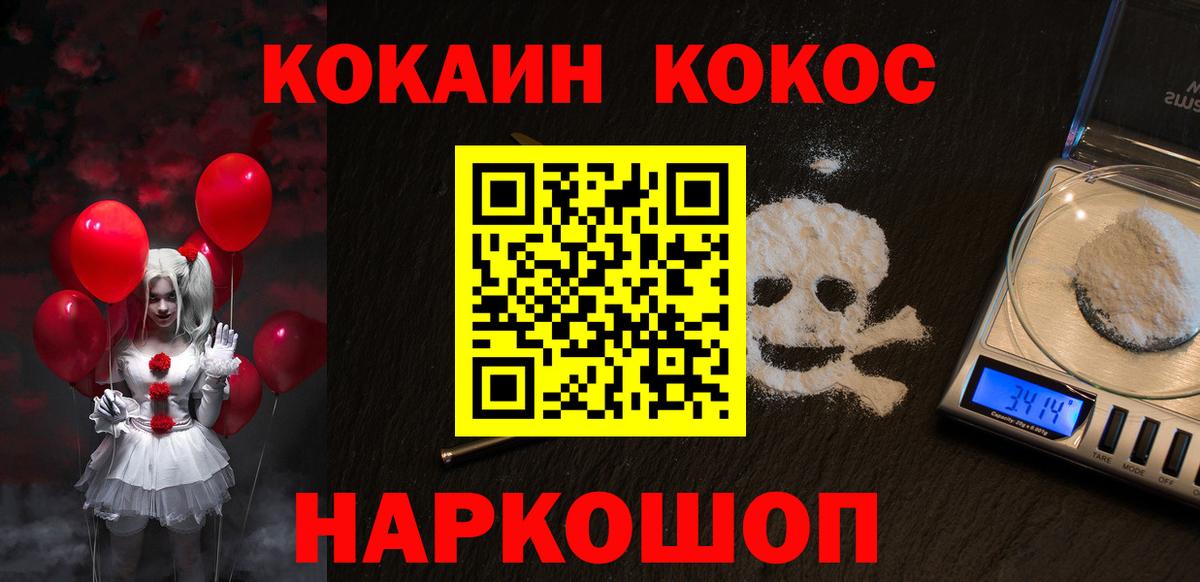 купить   Вход с VPN  Ленинск-Кузнецкий  Cocaine FishScale 