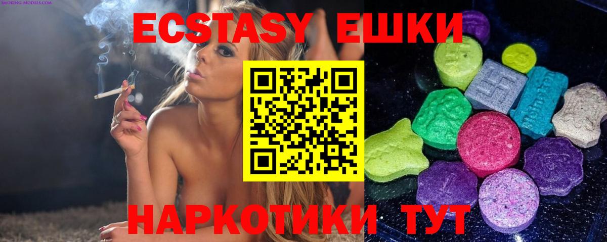 Экстази VHQ Ленинск-Кузнецкий