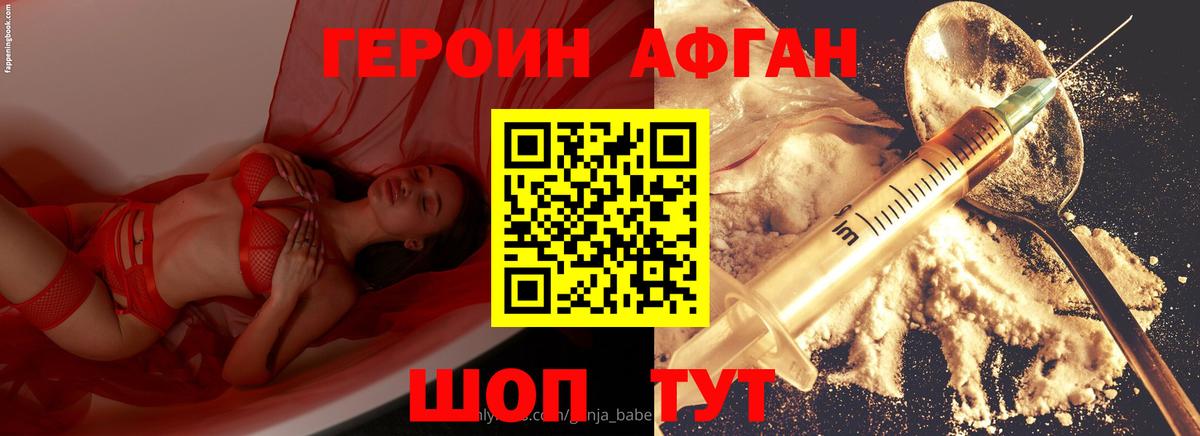 Ленинск-Кузнецкий  ГЕРОИН гречка  ГЕРОИН  Вход с VPN 