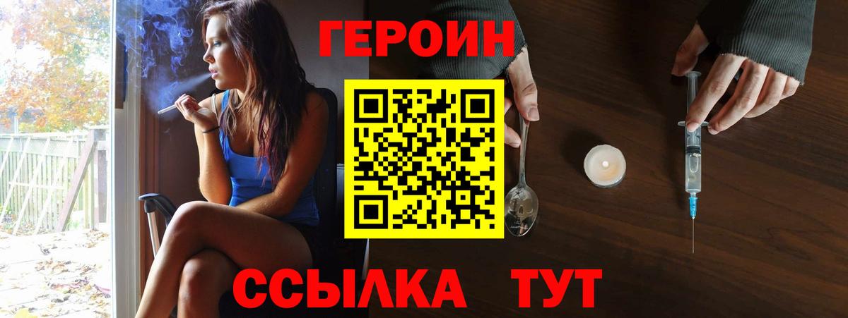 Героин Heroin Ленинск-Кузнецкий