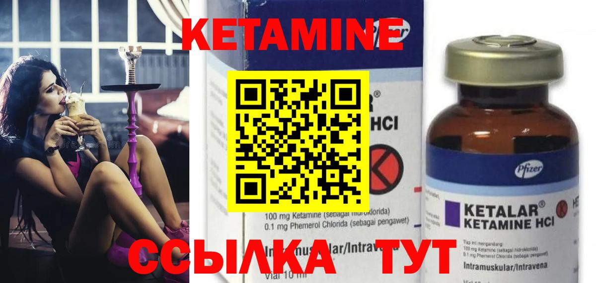 КЕТАМИН VHQ Ленинск-Кузнецкий