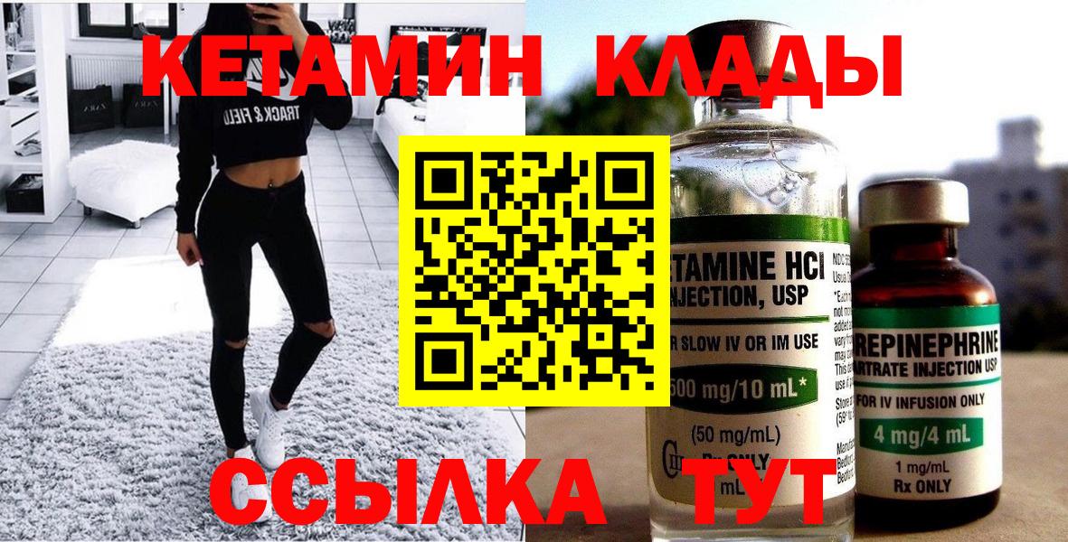 KRAKEN ссылка  Кетамин ketamine  Вход с VPN  Ленинск-Кузнецкий 