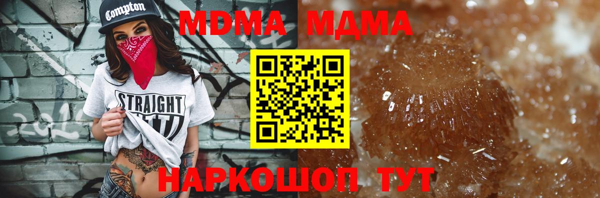 MDMA молли Ленинск-Кузнецкий