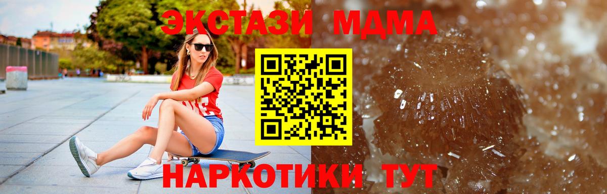 МДМА crystal  Вход с VPN  Ленинск-Кузнецкий  MDMA  MDMA VHQ 