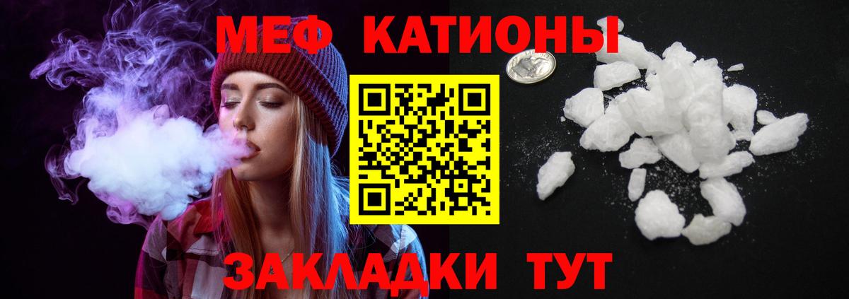 Меф мяу мяу мука Ленинск-Кузнецкий