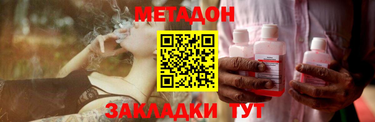 Метадон VHQ  Вход с VPN  Ленинск-Кузнецкий  МЕТАДОН мёд 