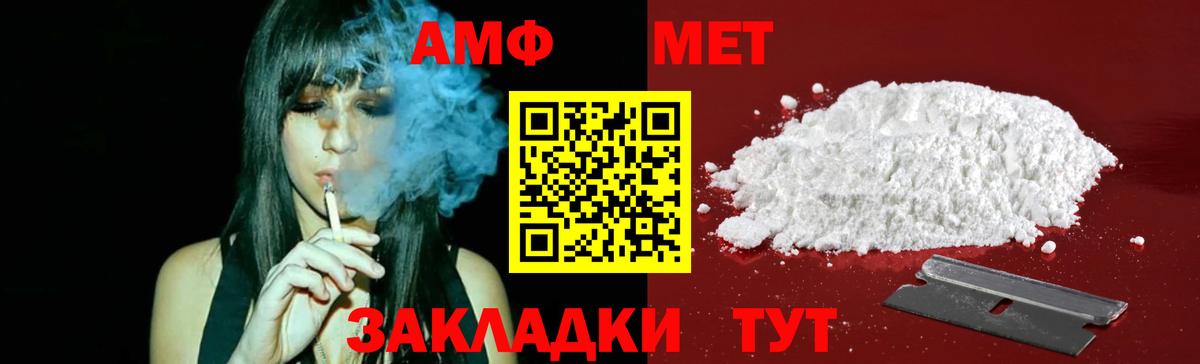 МЕТАМФЕТАМИН кристалл Ленинск-Кузнецкий