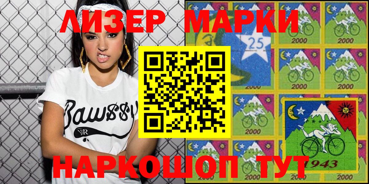 Марки N-bome 1,8мг Ленинск-Кузнецкий