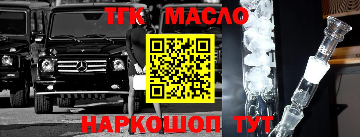 Дистиллят ТГК жижа Ленинск-Кузнецкий