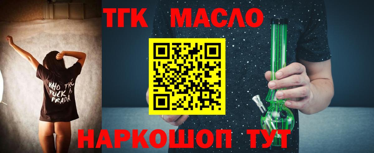 ТГК вейп с тгк  магазин    Ленинск-Кузнецкий  Вход с VPN 