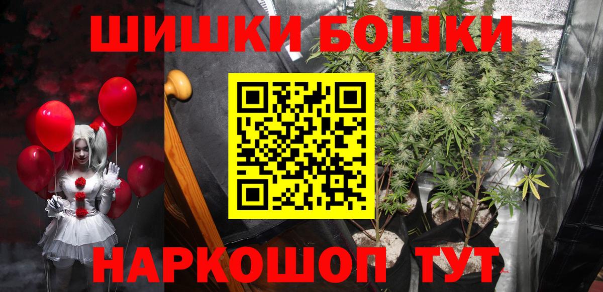 Конопля марихуана  МАРИХУАНА Bruce Banner  Ленинск-Кузнецкий  Бошки марихуана THC 21%  Вход с VPN 